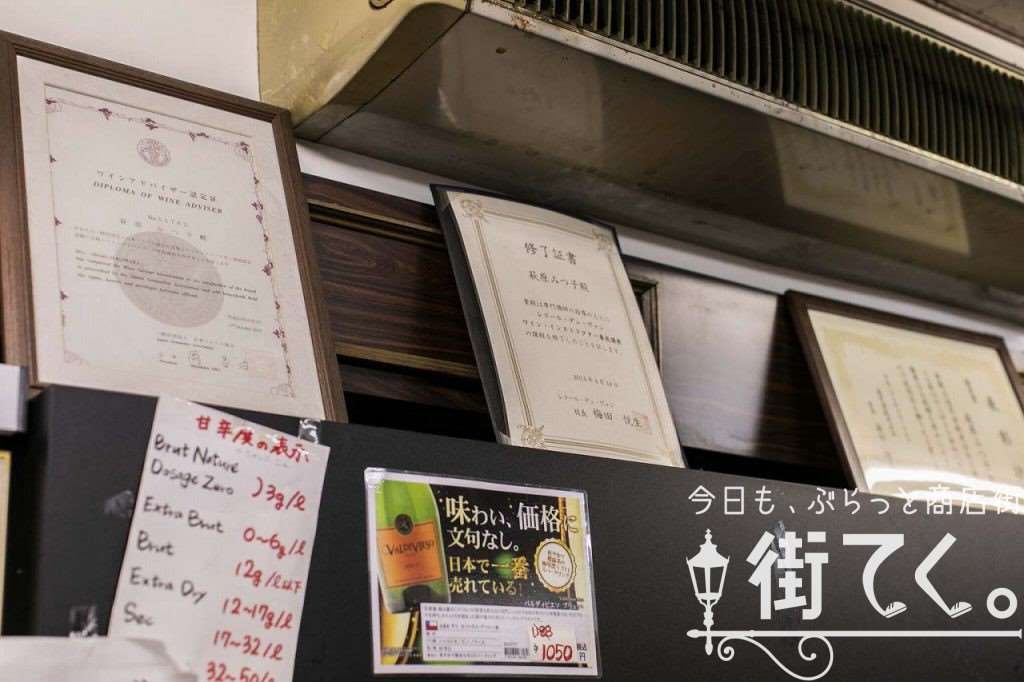 新川屋萩原商店・表彰状