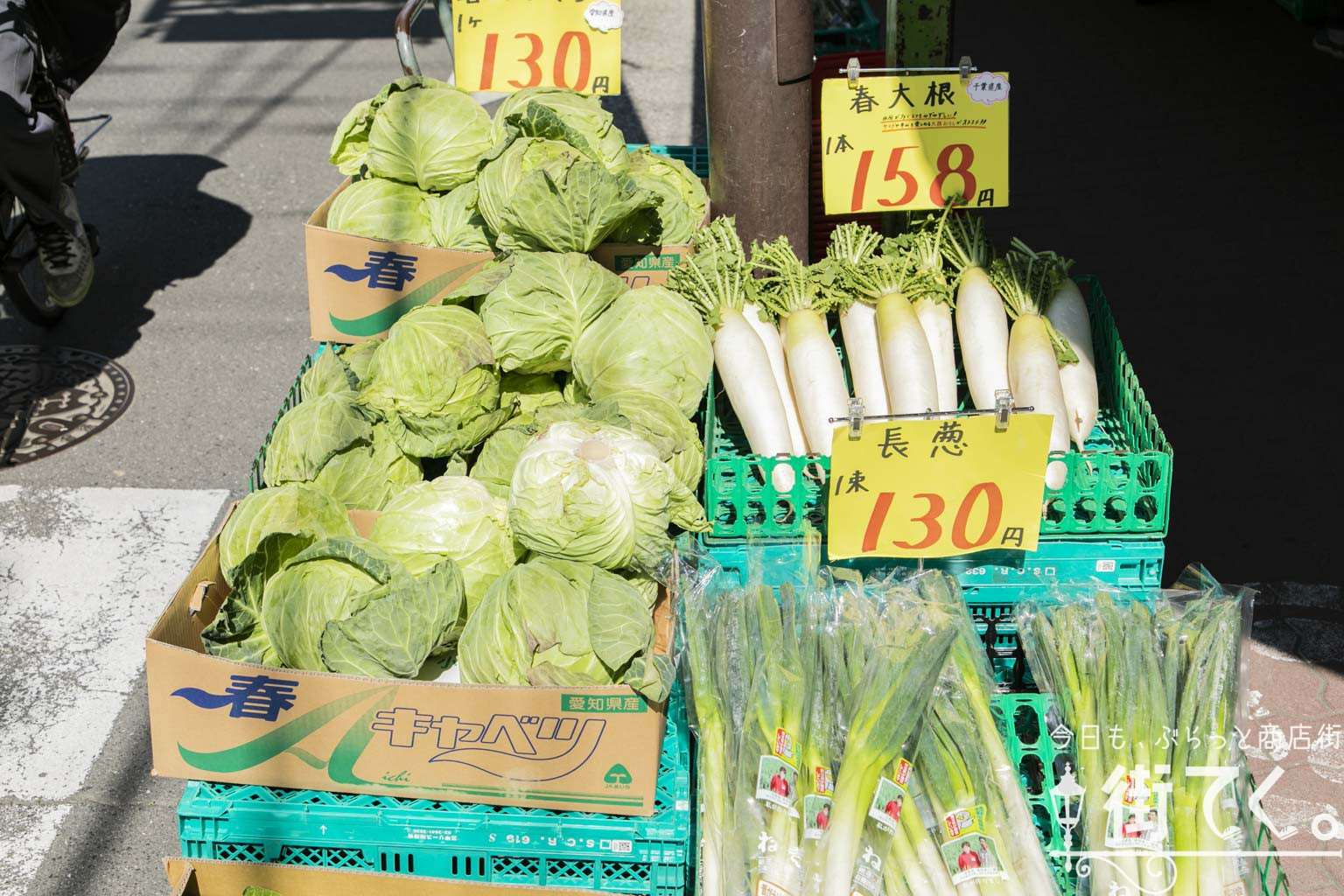 鈴福　野菜