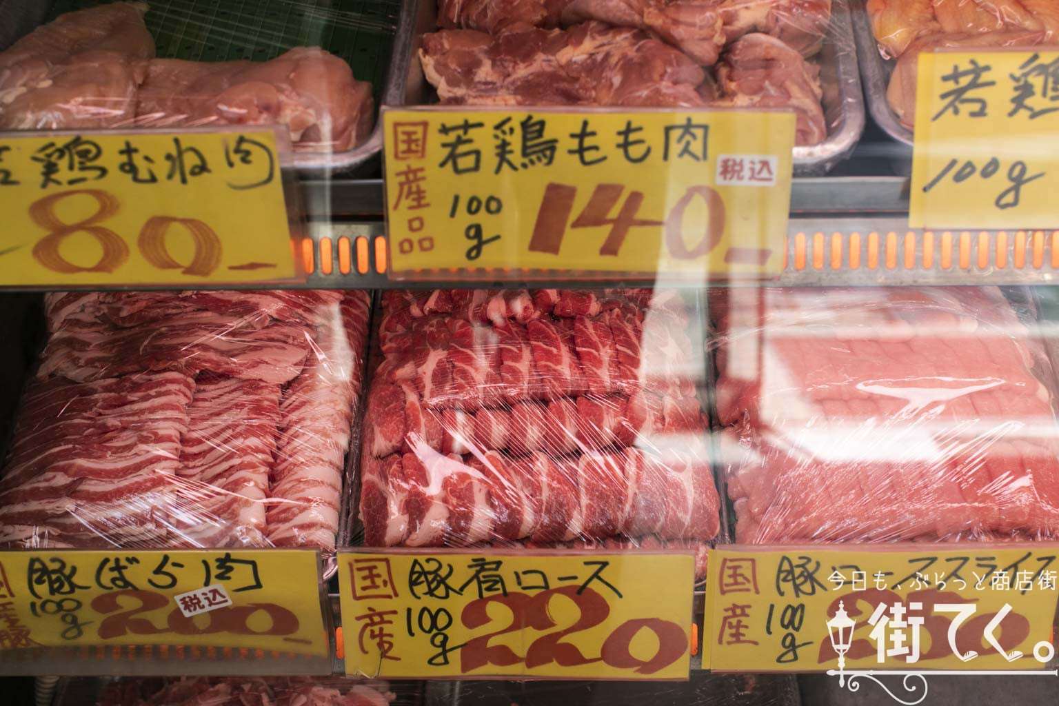 肉