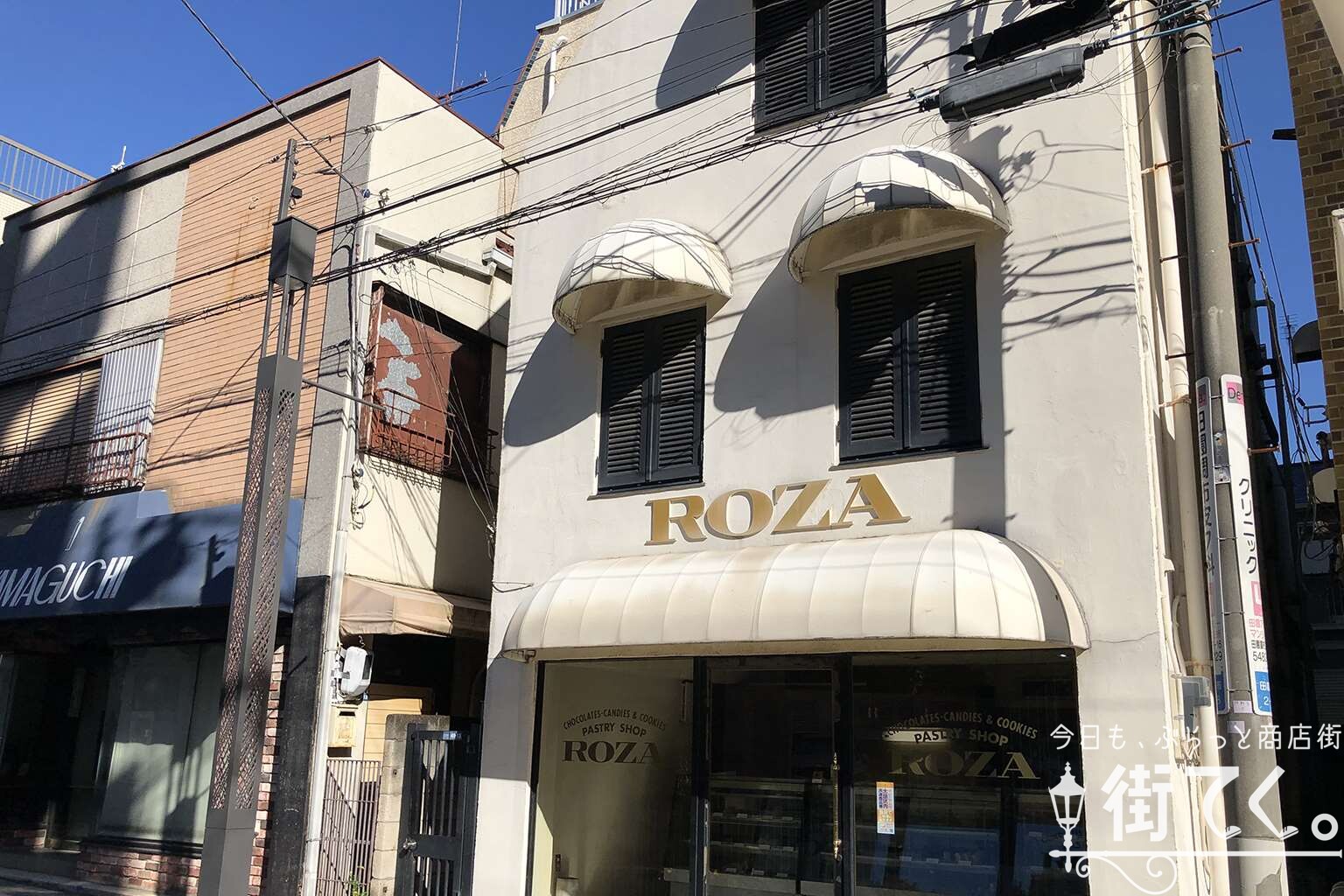 ROZA　ローザ―洋菓子店
