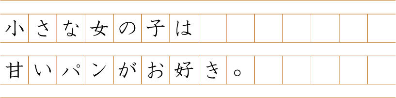 小さな女の子は甘いパンがお好き。