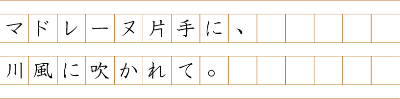 浅草の静かな路地の奥に職人気質が生きていた。