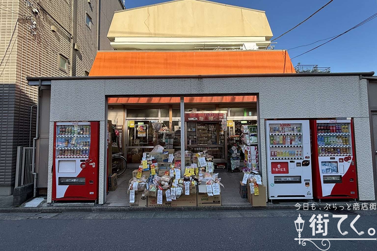 石川商店