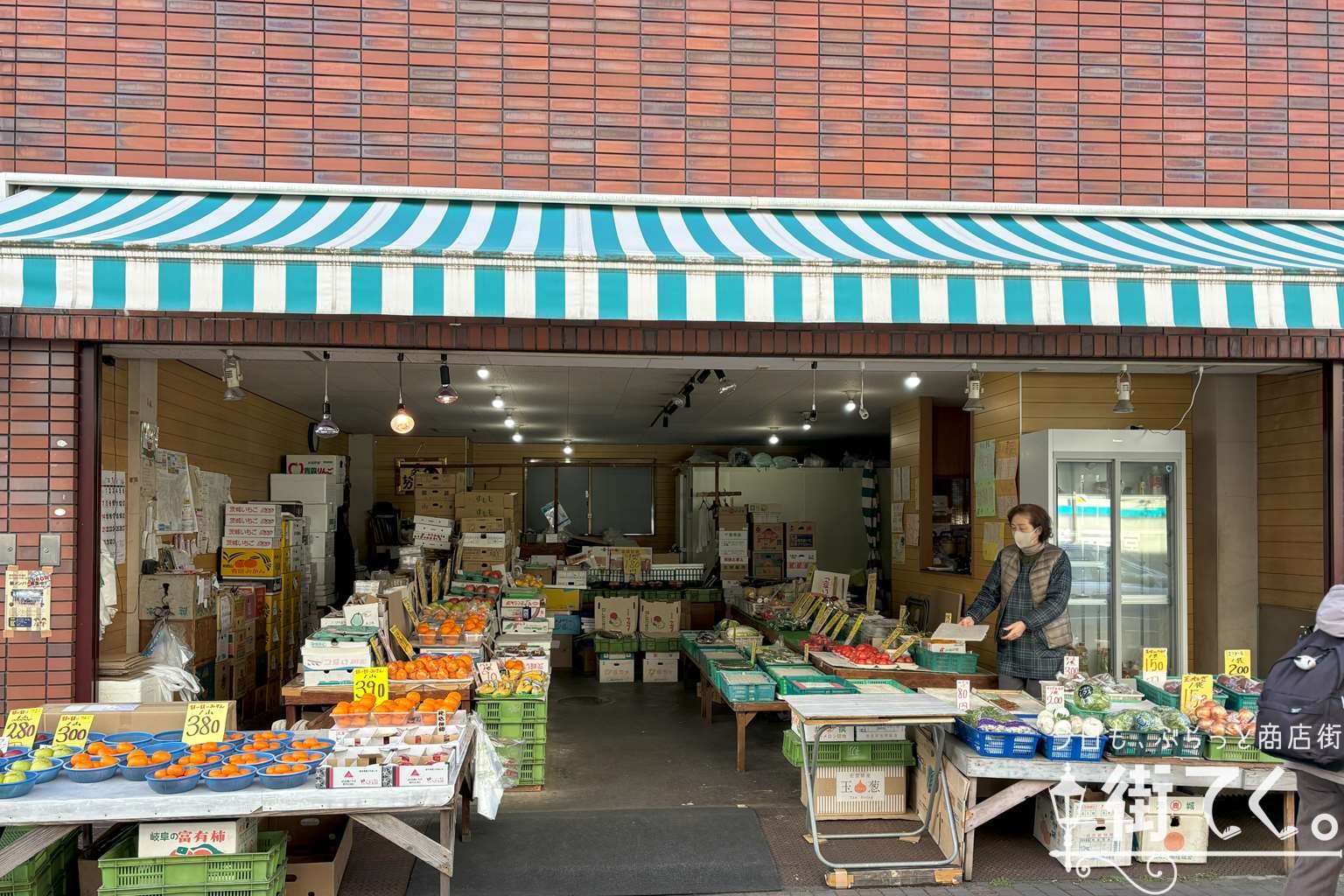早川商店