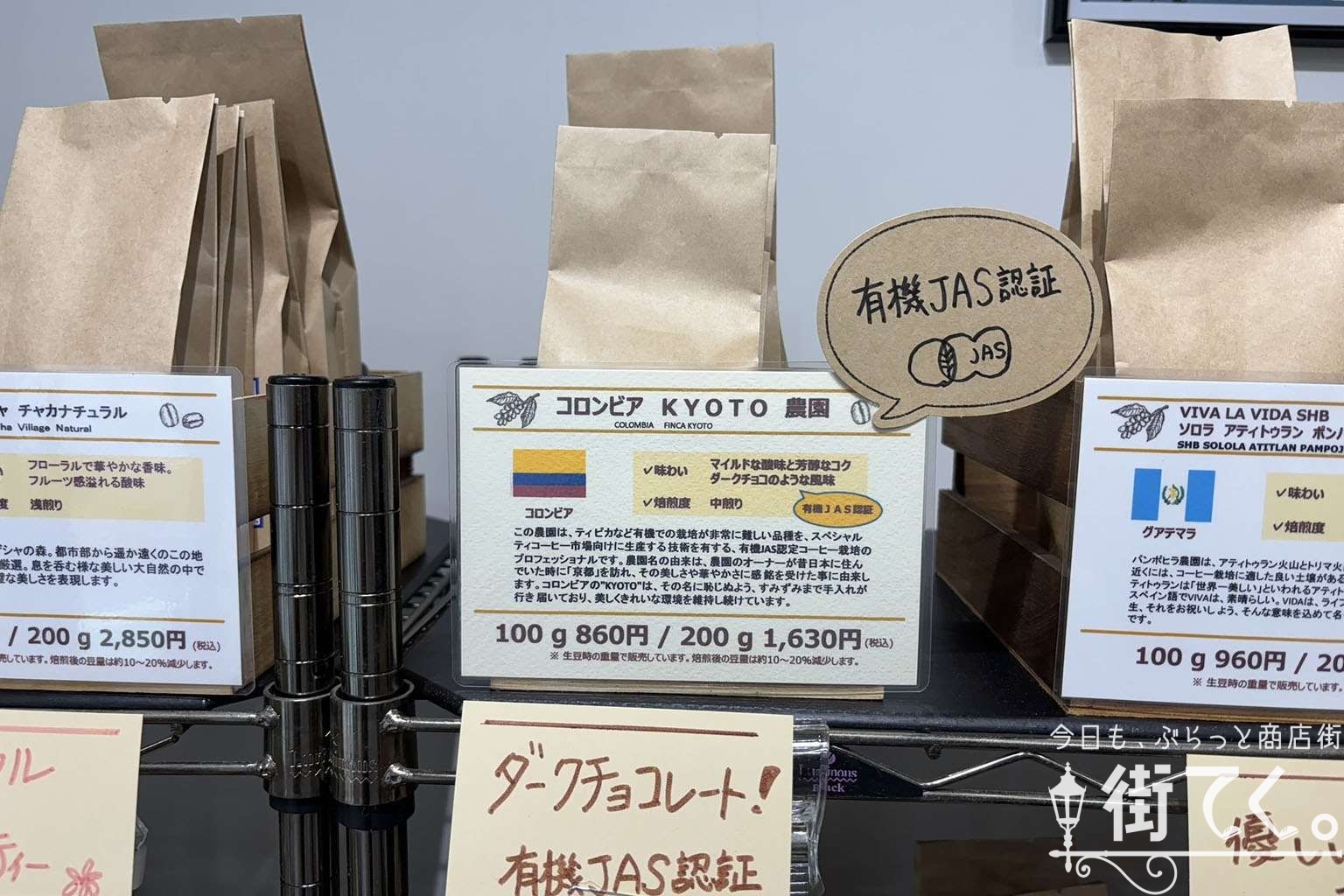 MARUTAKE COFFEE BEANS