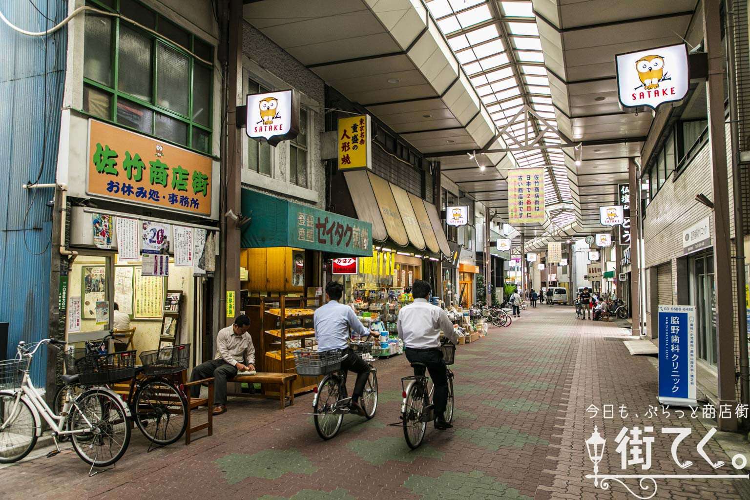 えん ま 通り 商店 街