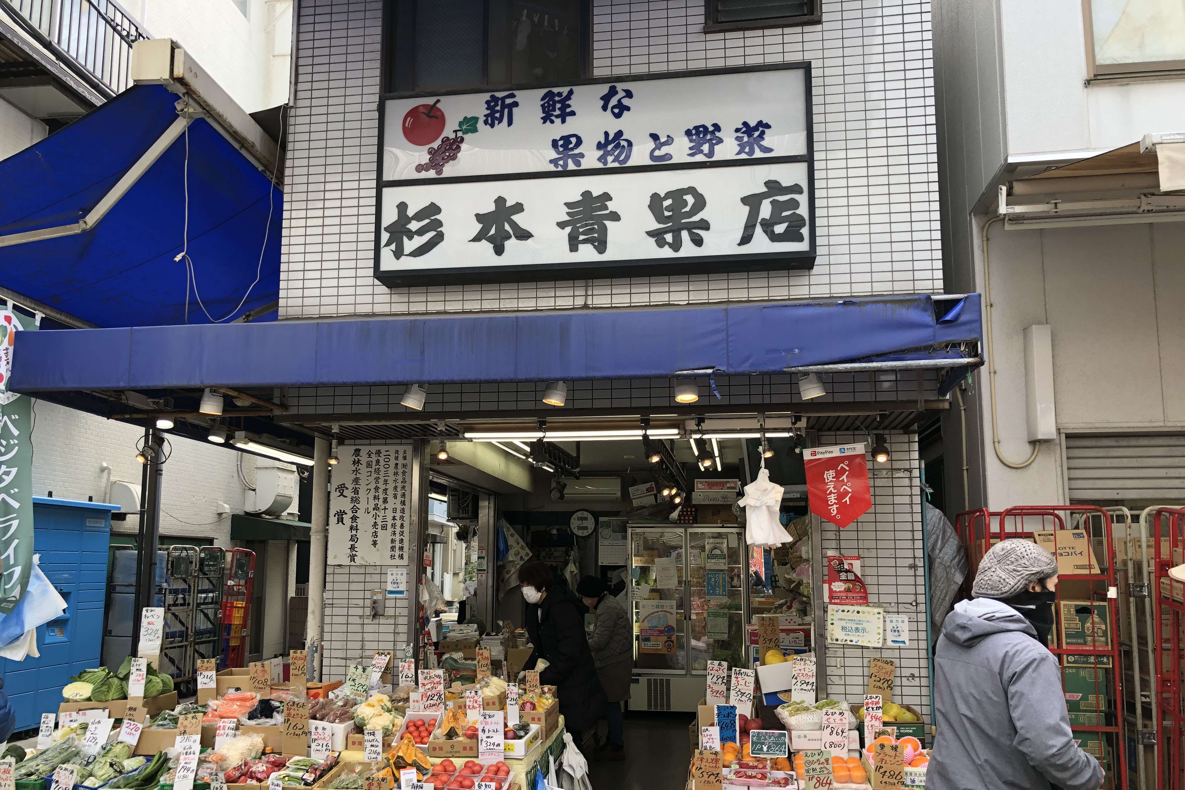 杉本青果店
