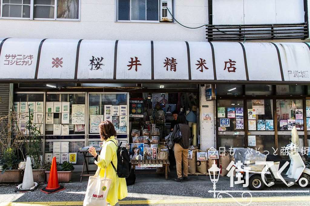 桜井精米店