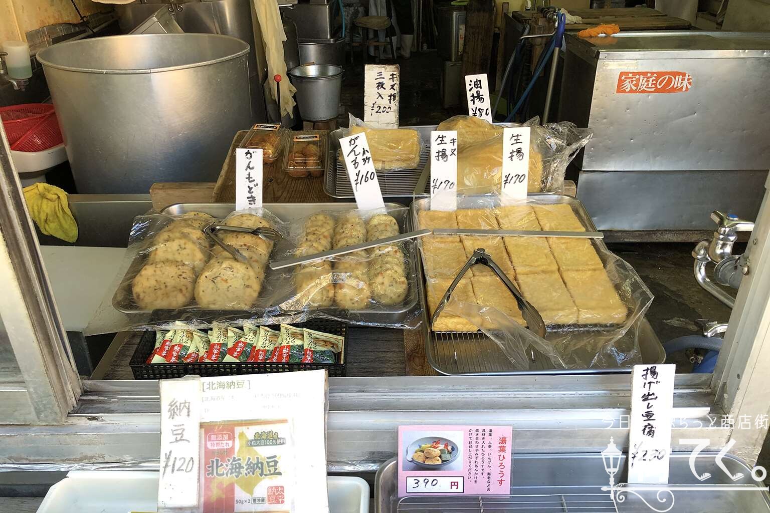 吾妻屋豆腐店