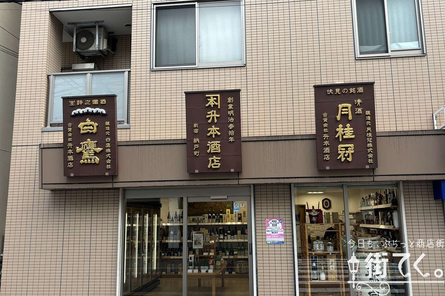 升本酒店